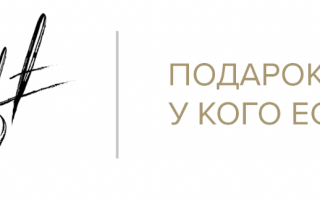 Выбираем автографы знаменитостей в подарок