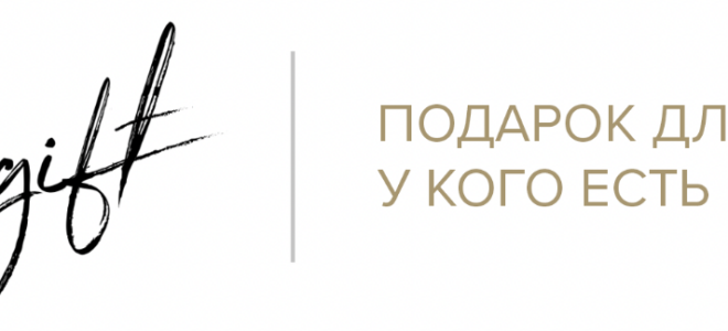 Выбираем автографы знаменитостей в подарок