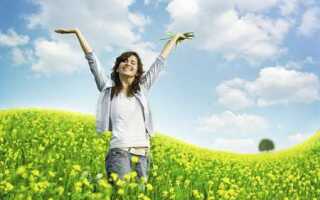 Как стать счастливее