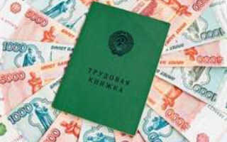Какие документы нужны при устройстве на работу?