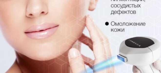Фотоомоложение лица Lumecca Inmode
