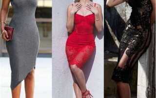 Как носить обтягивающие платья?