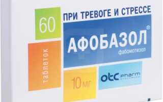 Афобазол: инструкция по применению