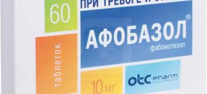 Афобазол: инструкция по применению