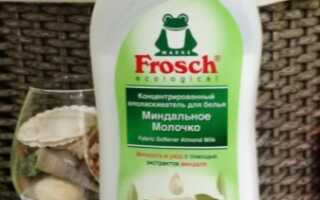 Ополаскиватель для белья Frosch: концентрированный кондиционер «Миндальное молочко» и «Алоэ вера», с шиповником и другие, отзывы