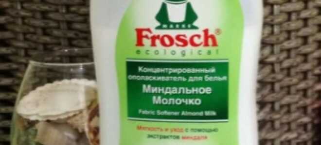 Ополаскиватель для белья Frosch: концентрированный кондиционер «Миндальное молочко» и «Алоэ вера», с шиповником и другие, отзывы